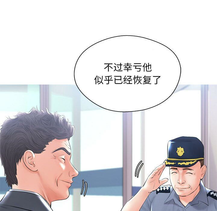 媳婦單身中 第14章 第72页
