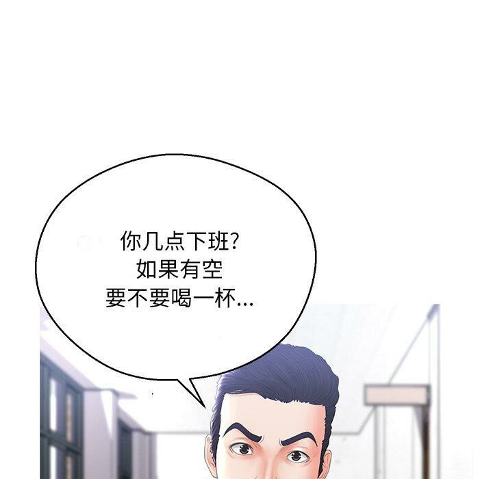 媳婦單身中 第14章 第85页