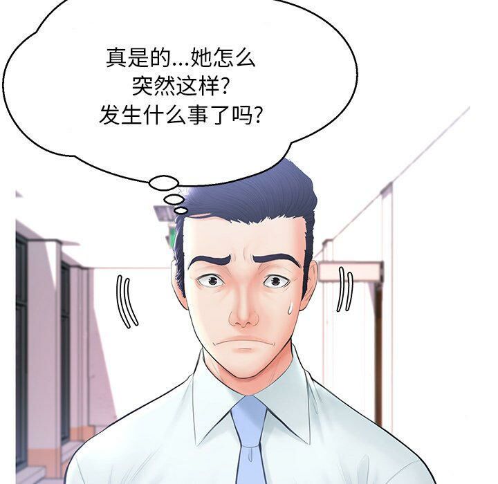 媳婦單身中 第14章 第95页