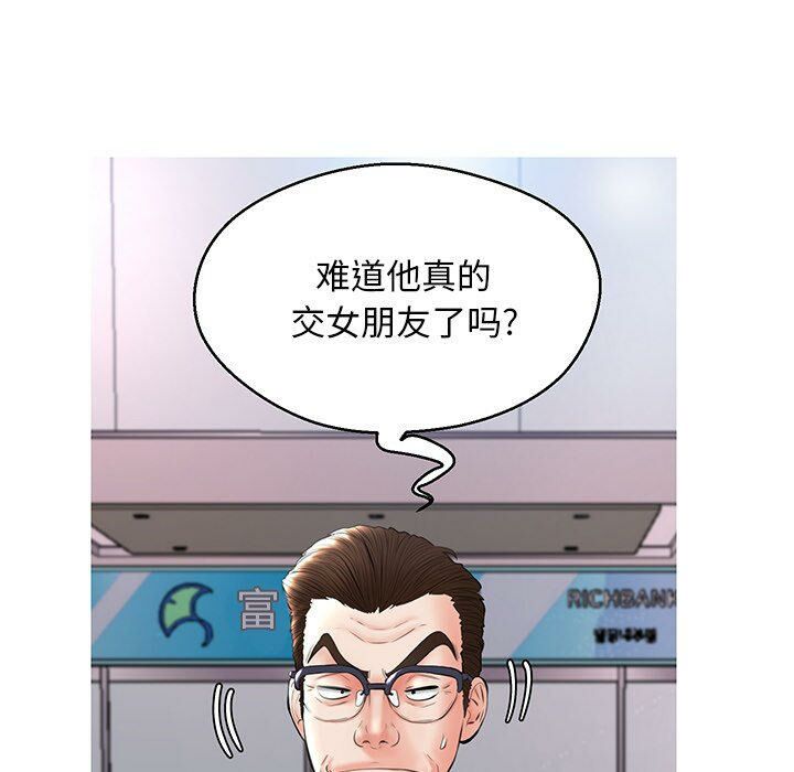 媳婦單身中 第14章 第70页
