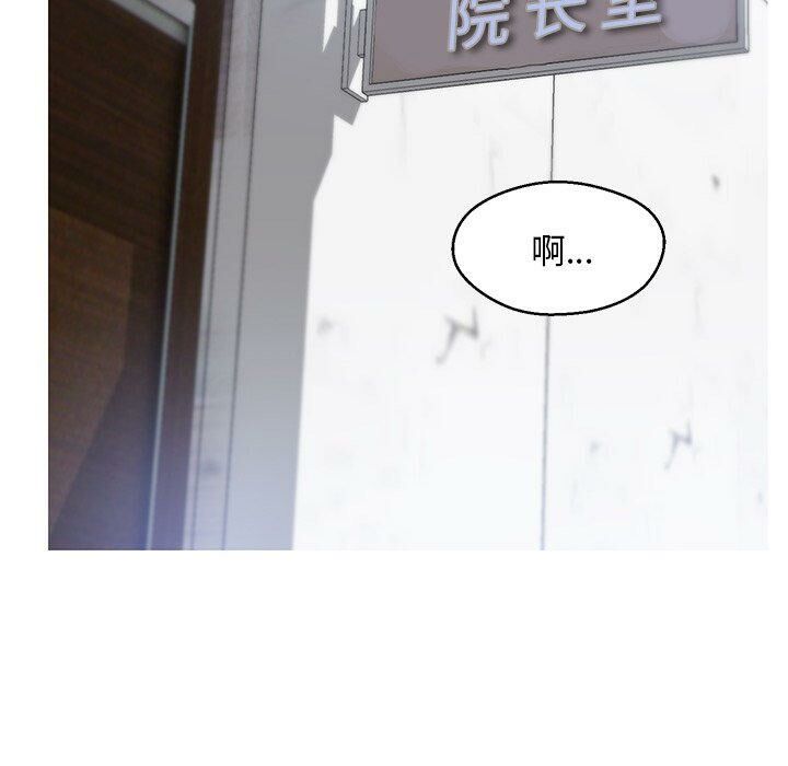 媳婦單身中 第14章 第99页