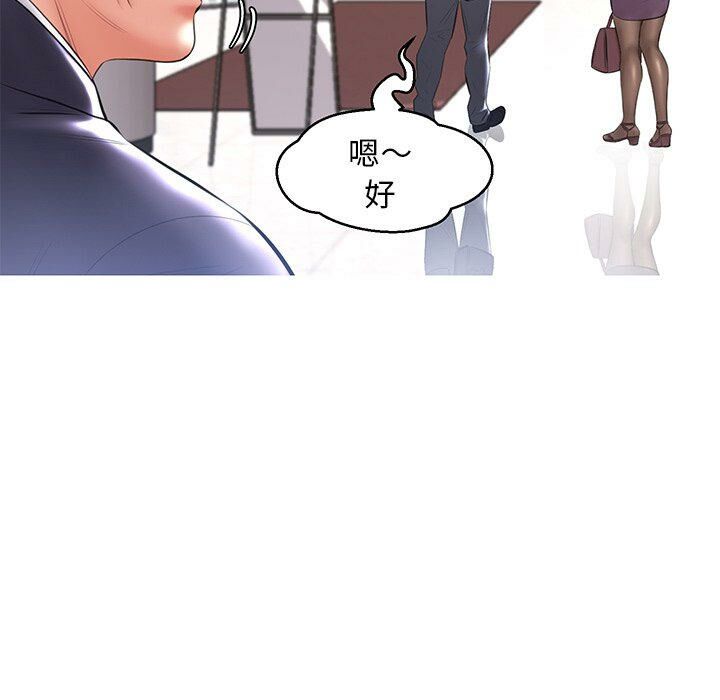 媳婦單身中 第14章 第69页