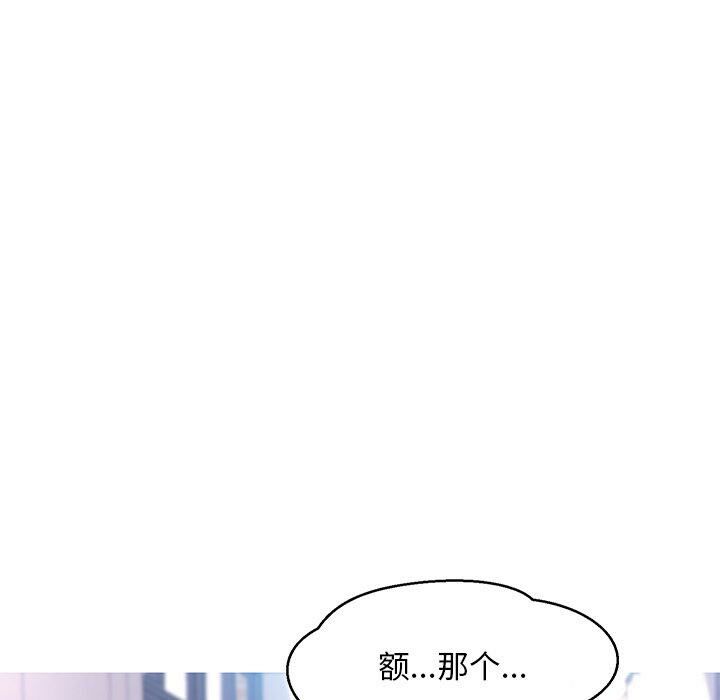 媳婦單身中 第14章 第90页