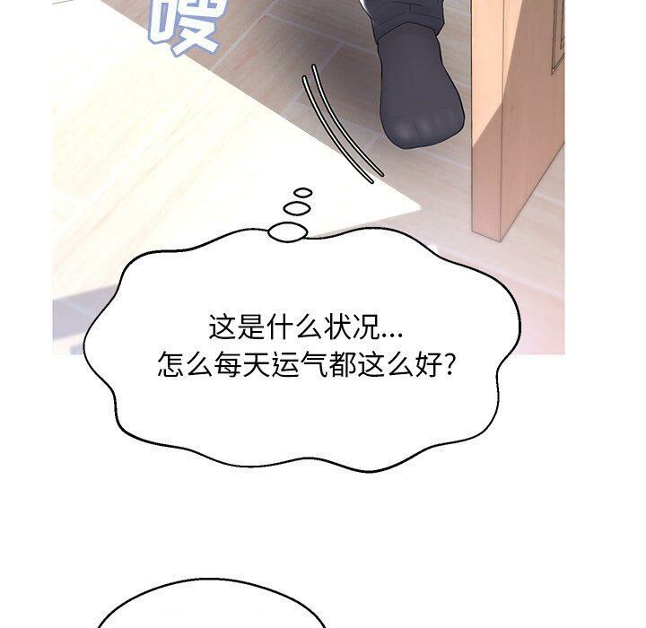 媳婦單身中 第14章 第133页
