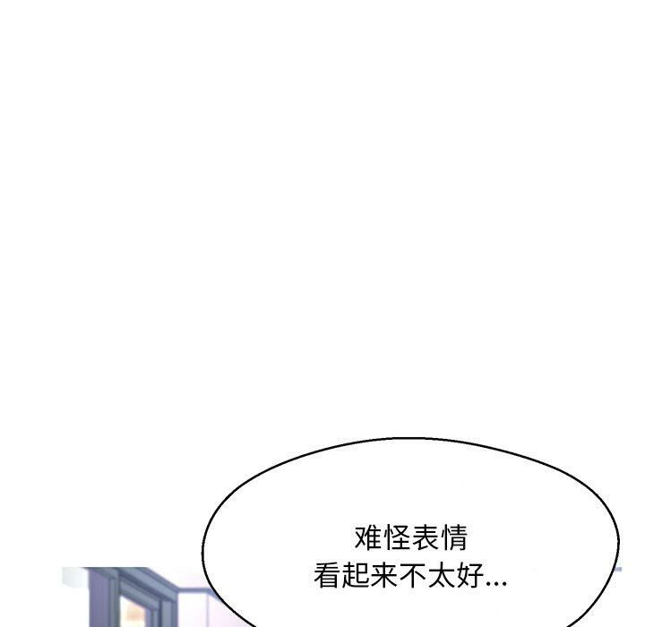 媳婦單身中 第14章 第100页