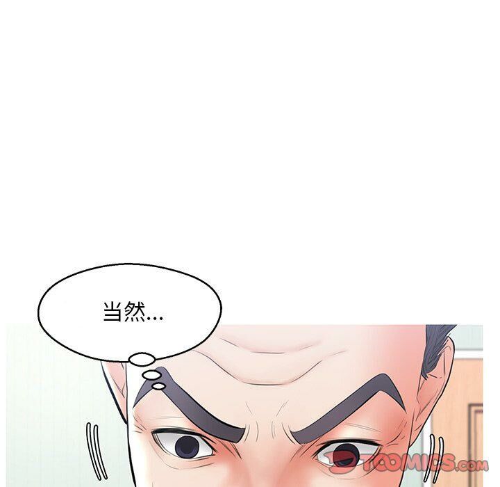 媳婦單身中 第14章 第103页