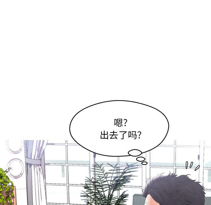 媳婦單身中 第14章 第121页