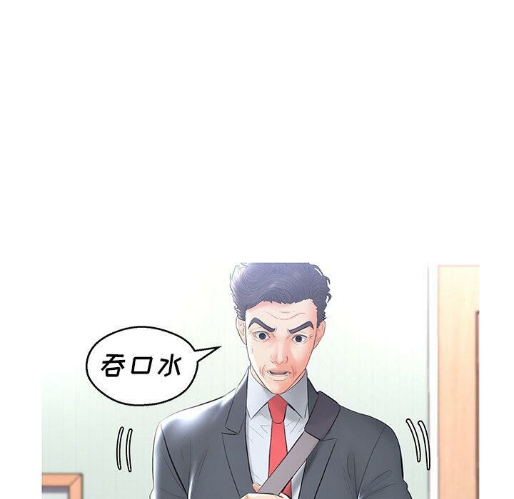 媳婦單身中 第14章 第136页