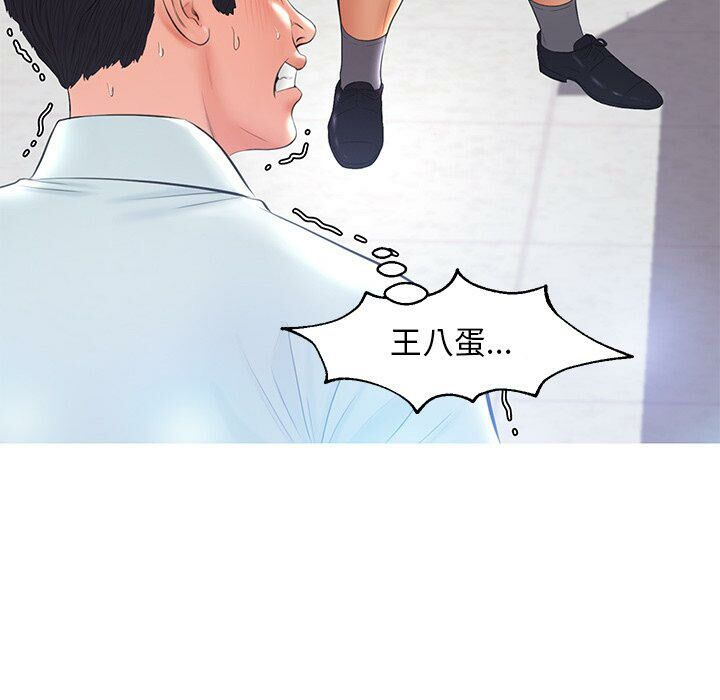 媳婦單身中 第14章 第117页