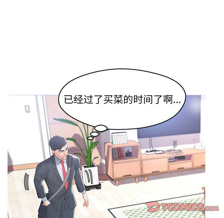 媳婦單身中 第14章 第123页