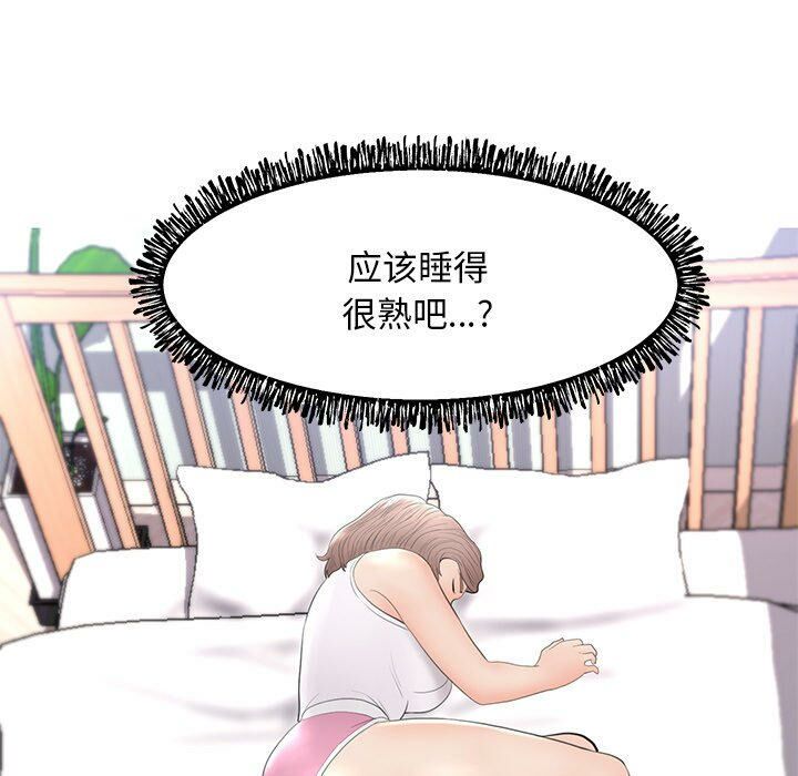媳婦單身中 第14章 第113页