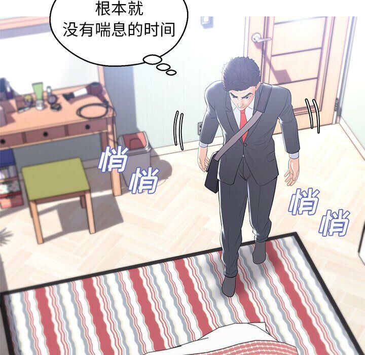 媳婦單身中 第14章 第112页