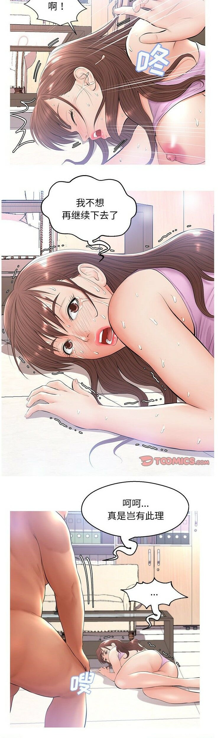媳婦單身中 第15章 第20页