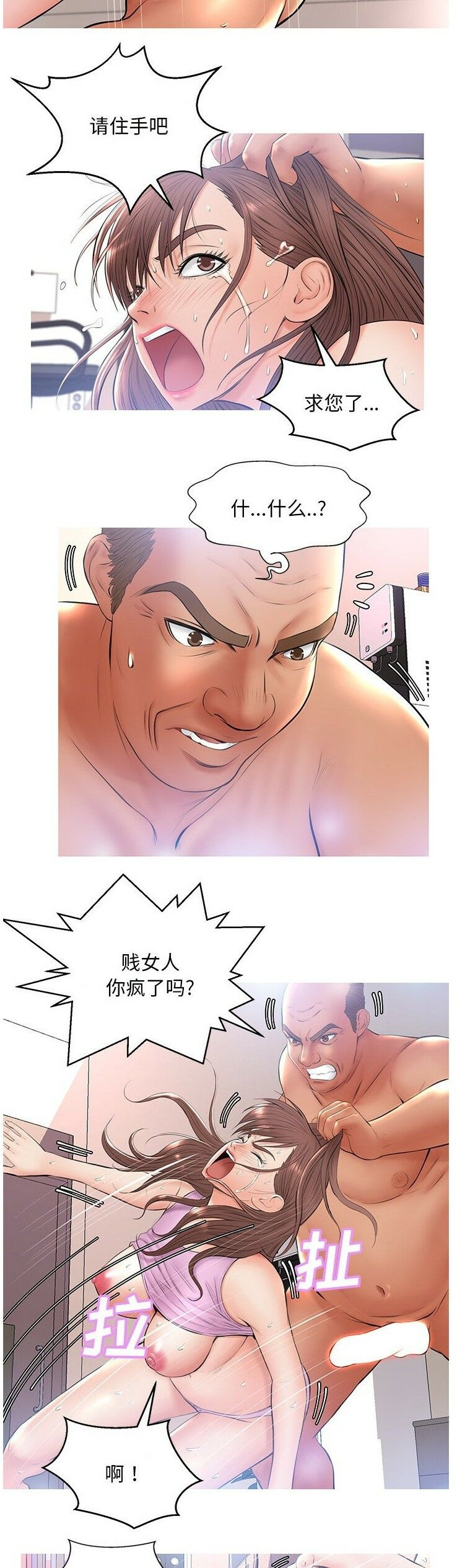 媳婦單身中 第15章 第19页