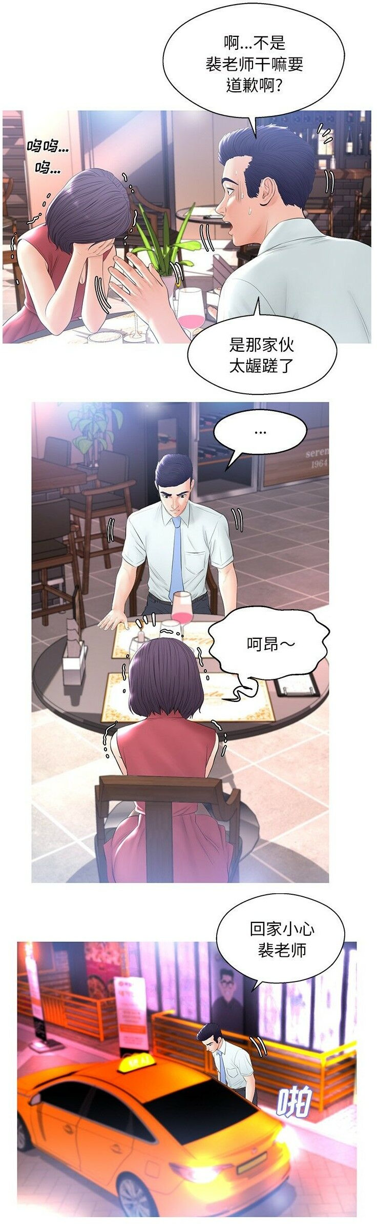 媳婦單身中 第15章 第10页