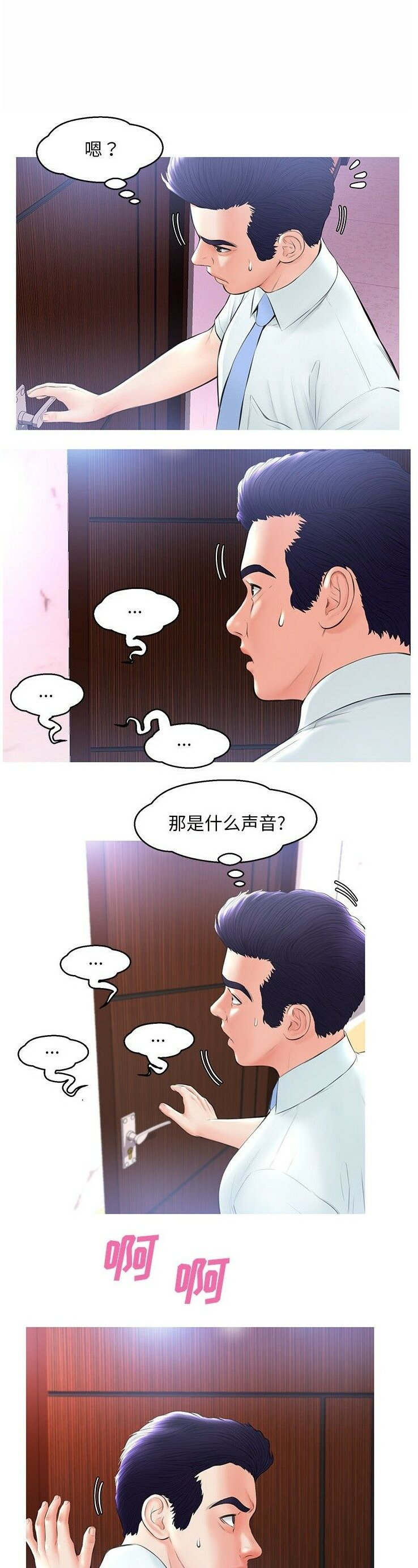 媳婦單身中 第15章 第15页