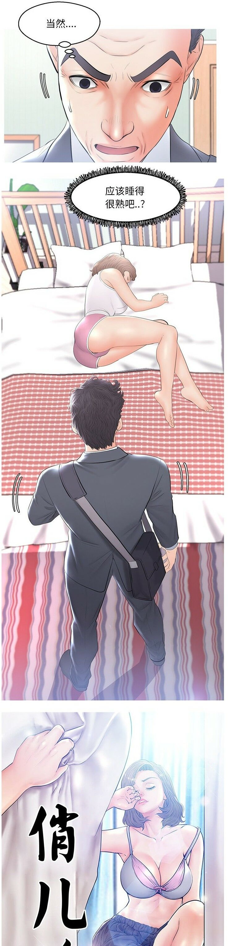 媳婦單身中 第15章 第2页