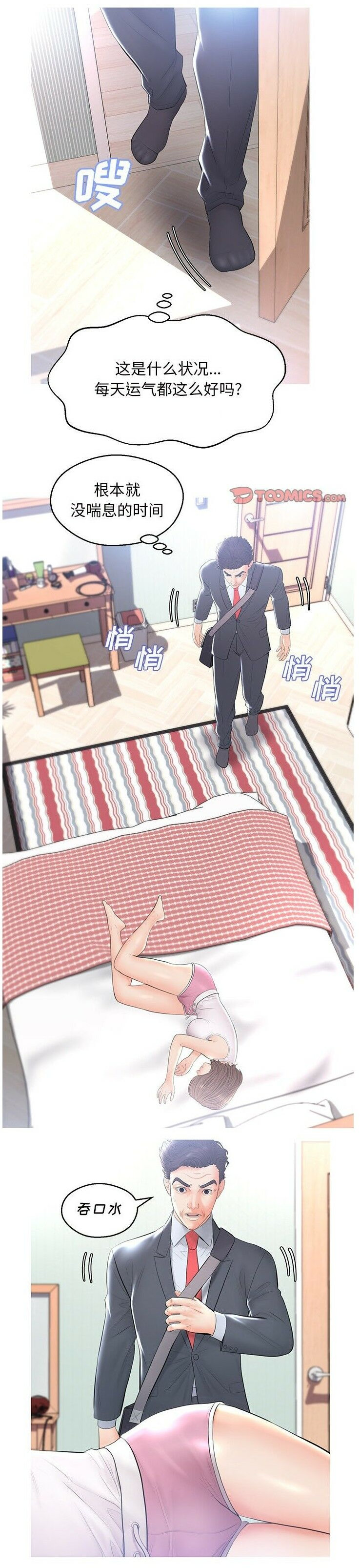 媳婦單身中 第15章 第1页