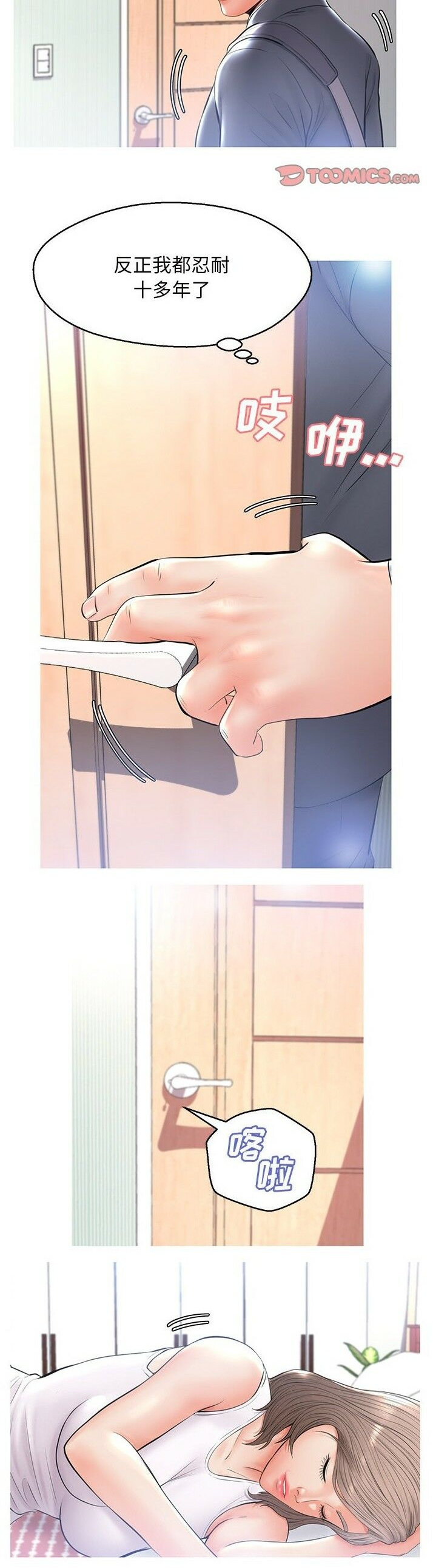 媳婦單身中 第15章 第5页