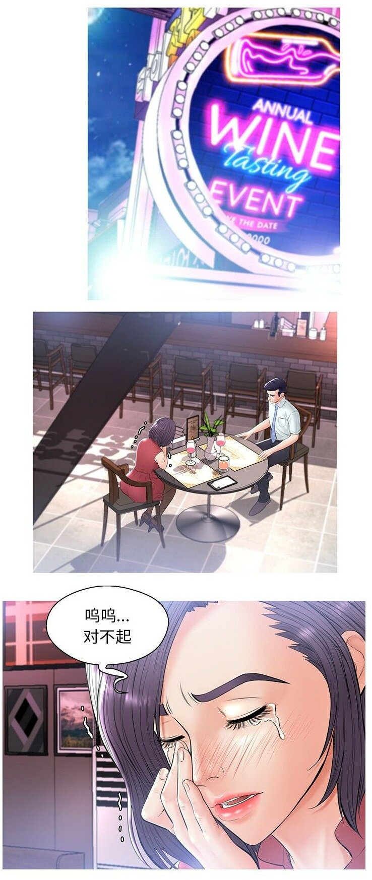 媳婦單身中 第15章 第9页
