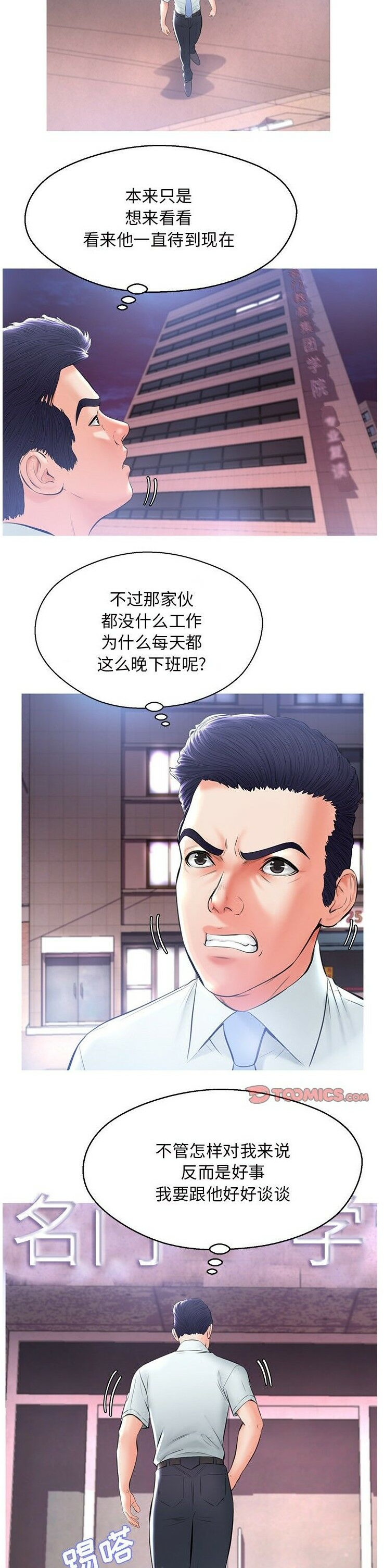 媳婦單身中 第15章 第12页