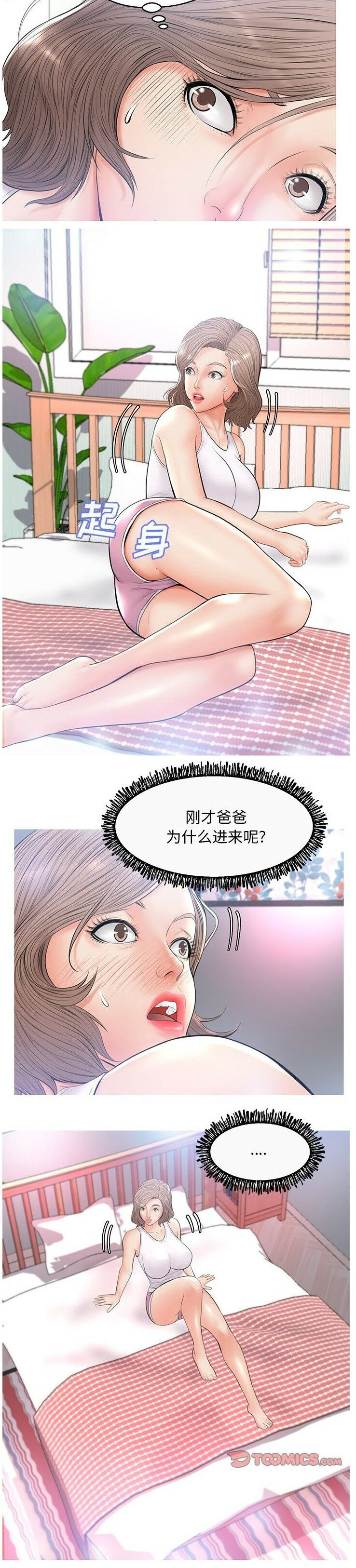 媳婦單身中 第15章 第8页