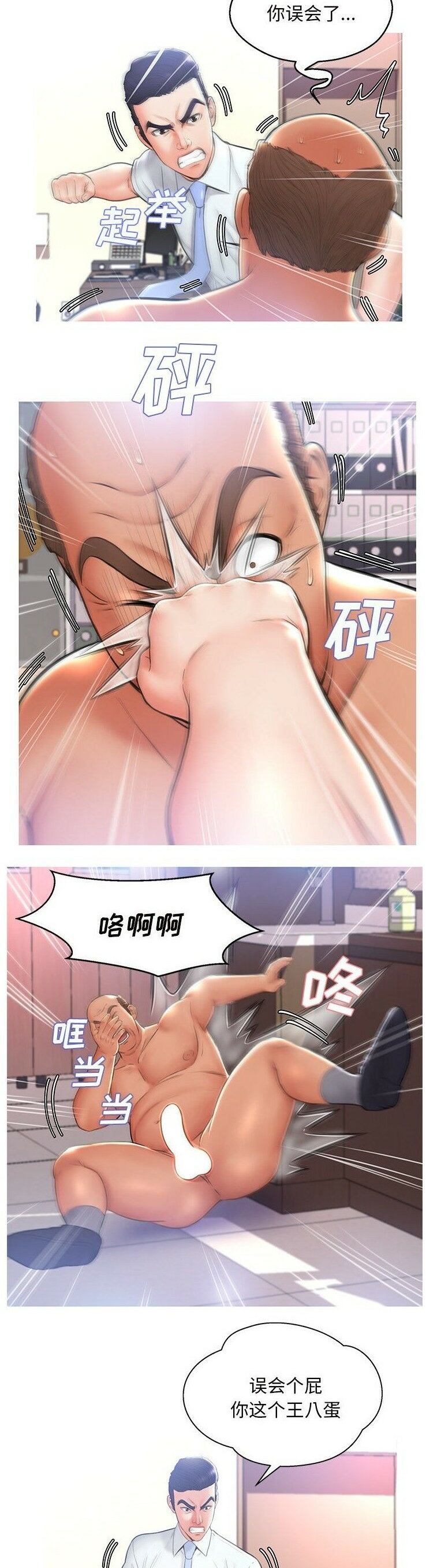 媳婦單身中 第16章 第4页
