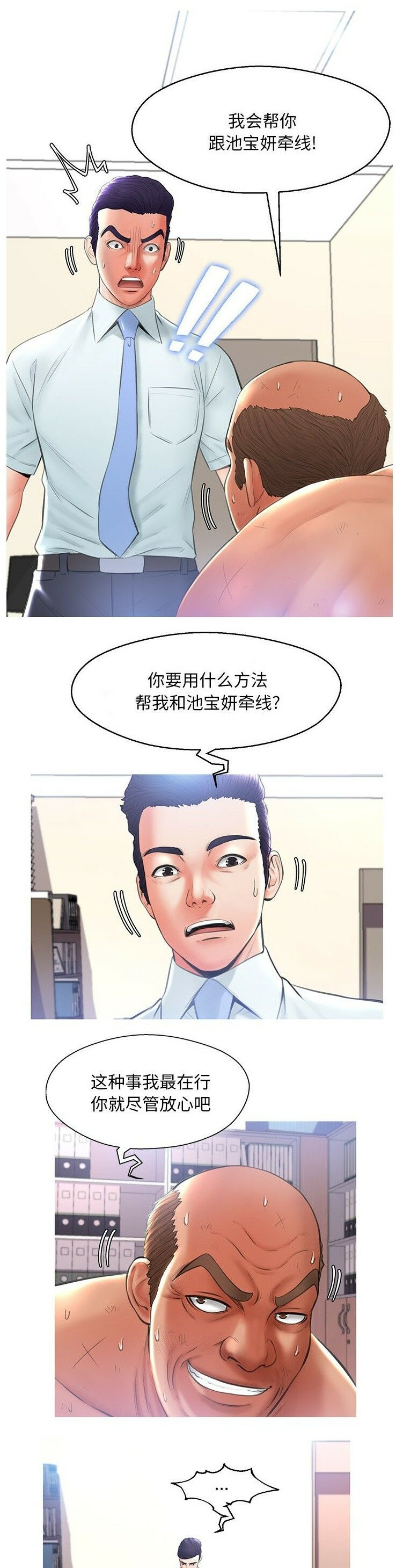 媳婦單身中 第16章 第14页