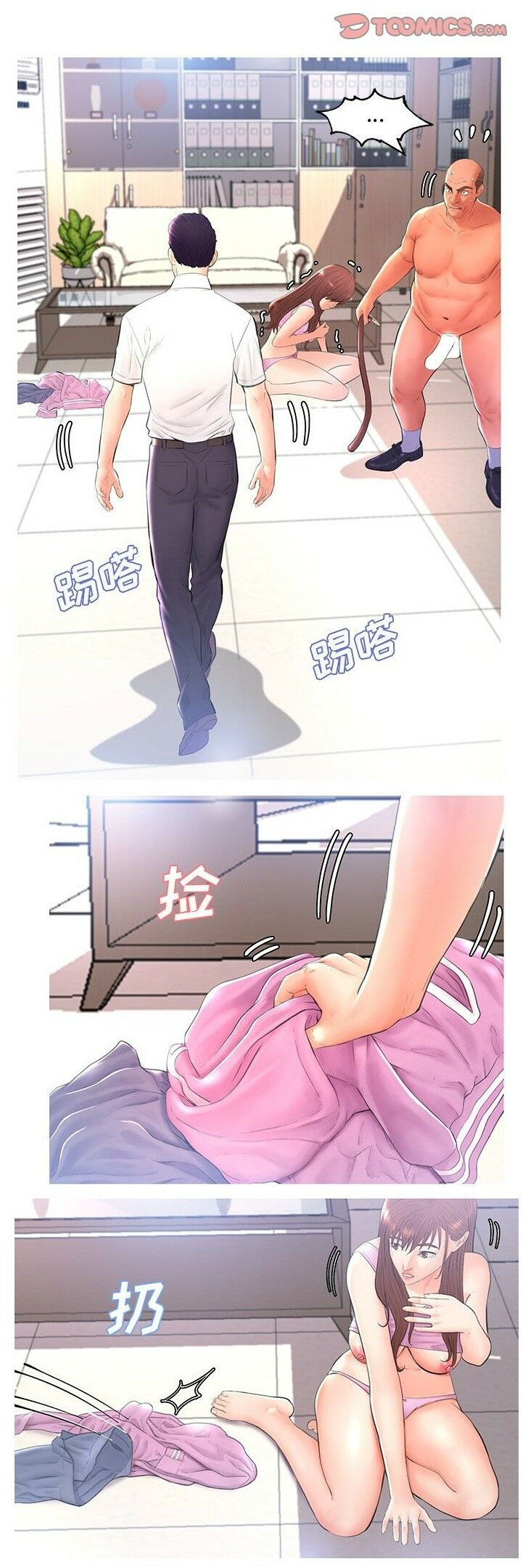 媳婦單身中 第16章 第5页
