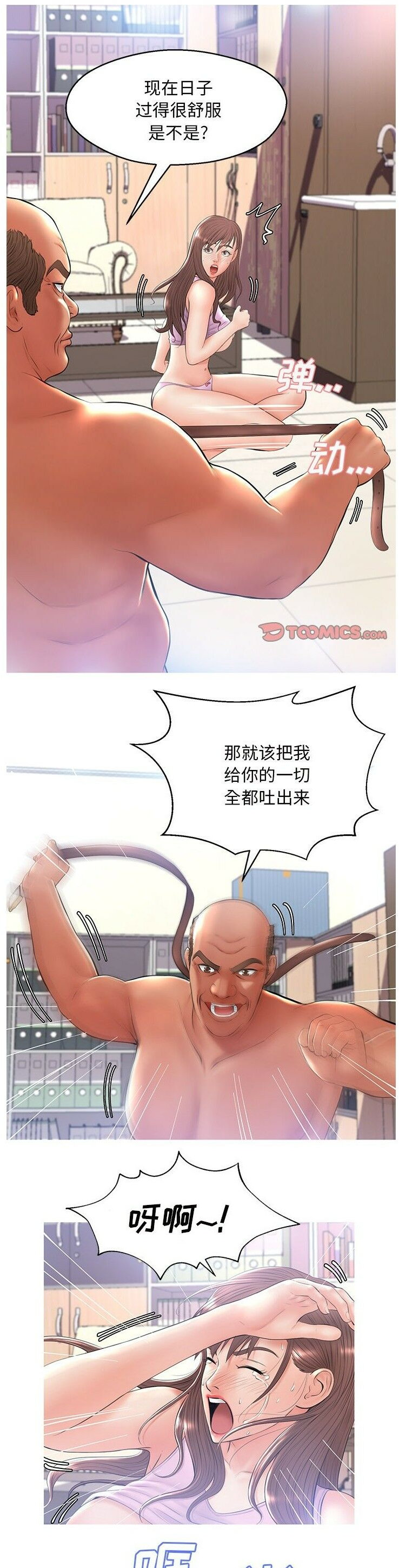 媳婦單身中 第16章 第1页