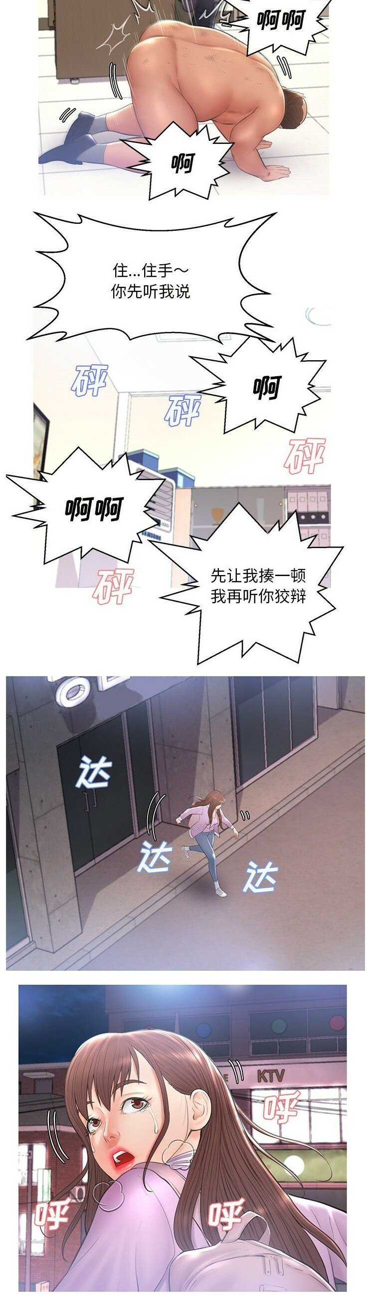 媳婦單身中 第16章 第9页