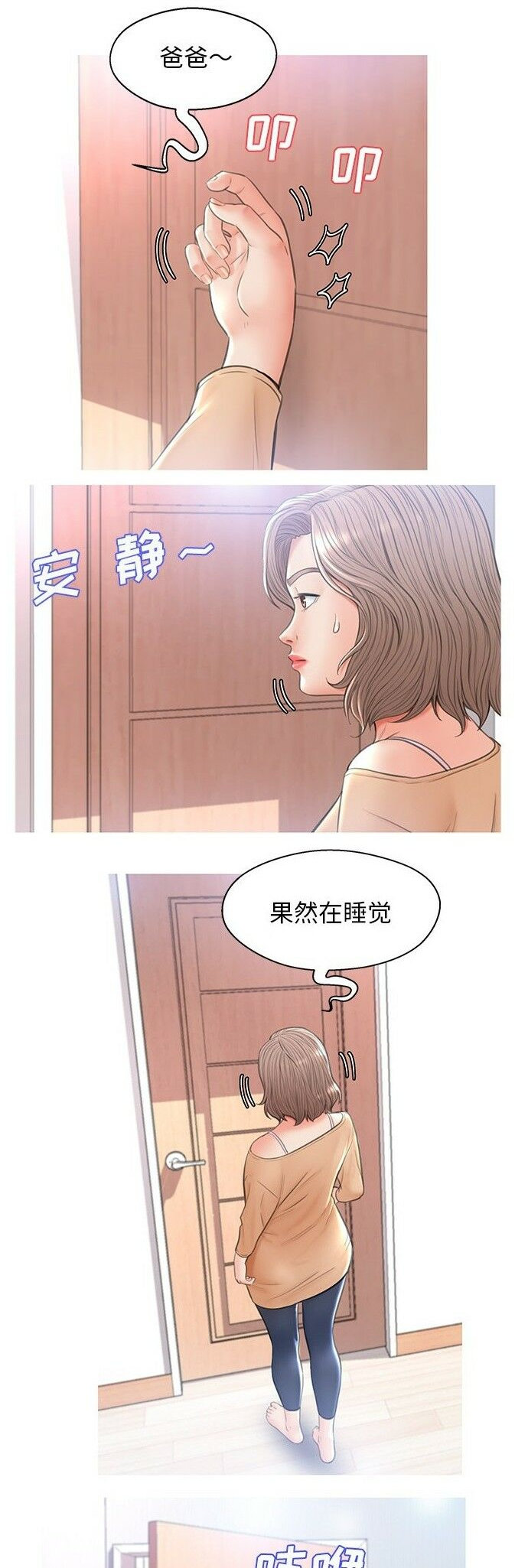媳婦單身中 第16章 第17页