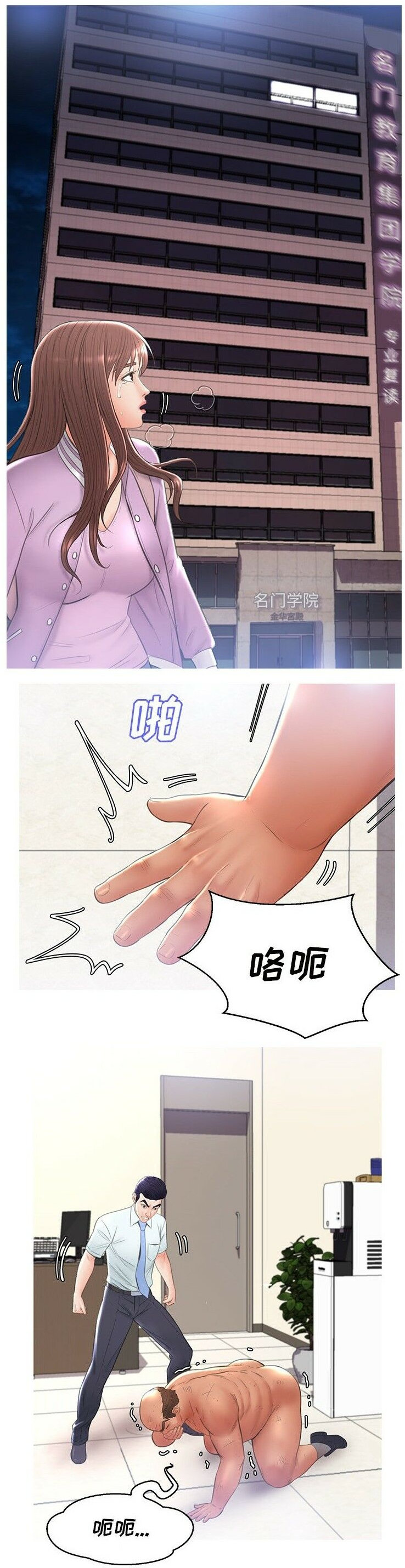 媳婦單身中 第16章 第10页