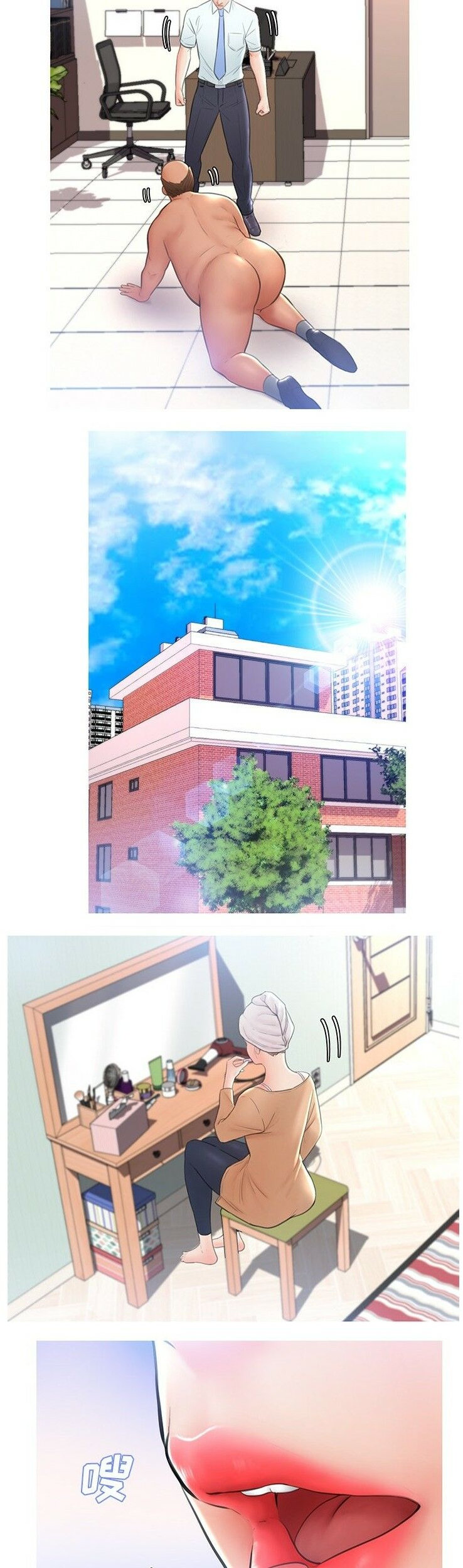 媳婦單身中 第16章 第15页