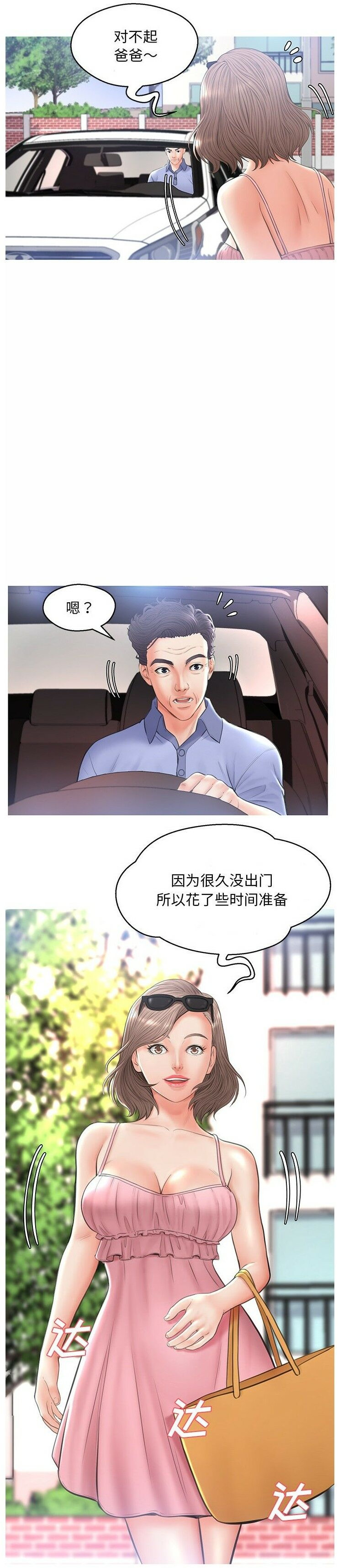 媳婦單身中 第16章 第21页