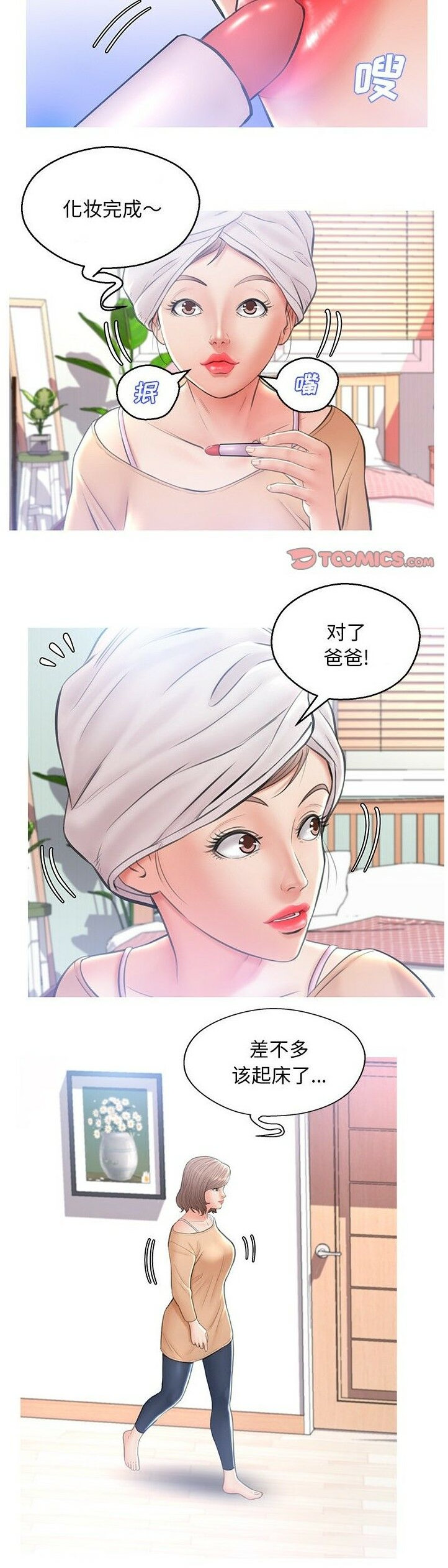 媳婦單身中 第16章 第13页