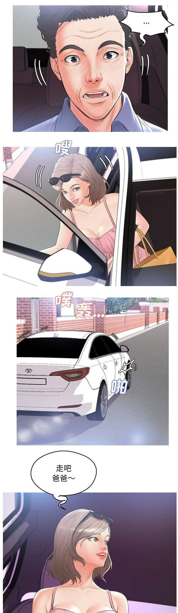 媳婦單身中 第16章 第22页