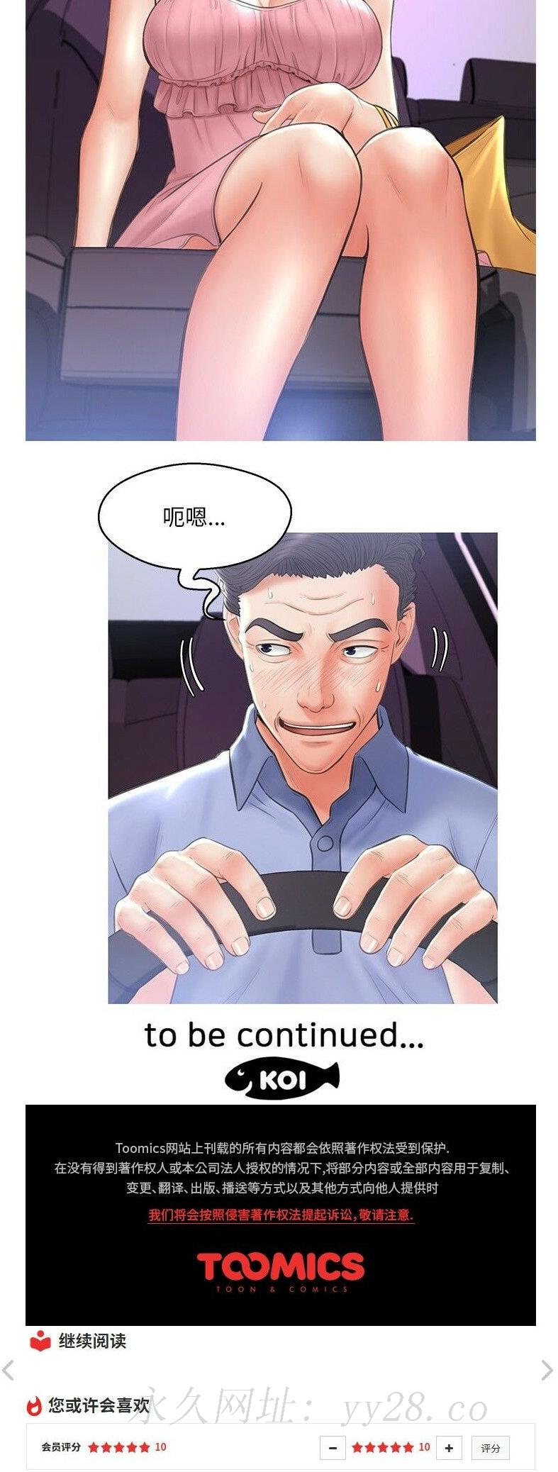 媳婦單身中 第16章 第23页
