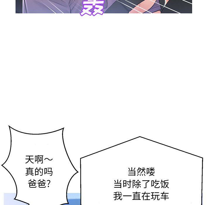 媳婦單身中 第17章 第56页