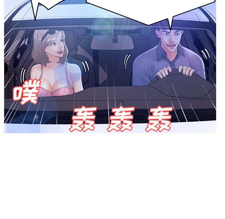 媳婦單身中 第17章 第57页