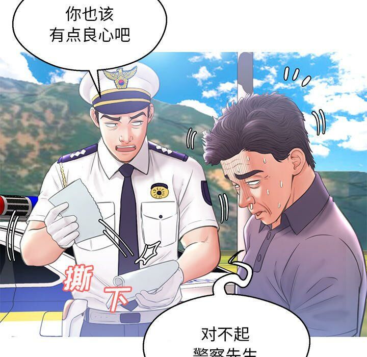 媳婦單身中 第17章 第42页