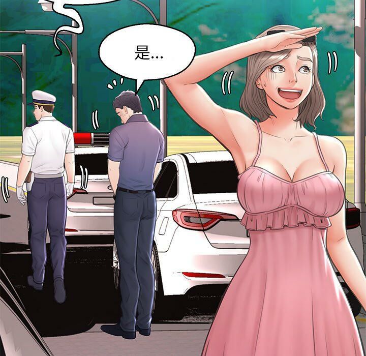 媳婦單身中 第17章 第70页
