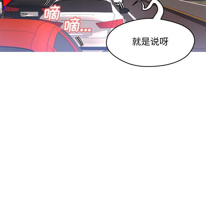媳婦單身中 第17章 第32页