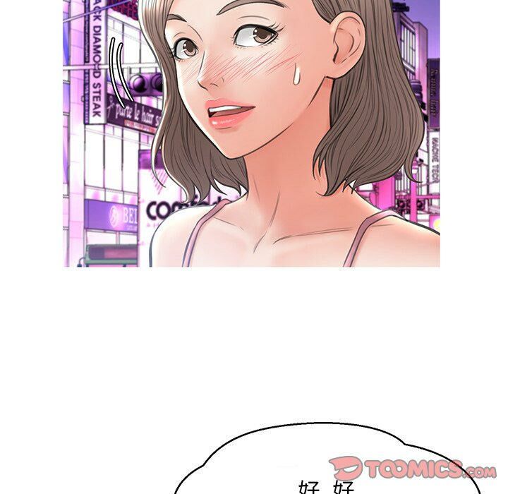 媳婦單身中 第17章 第116页