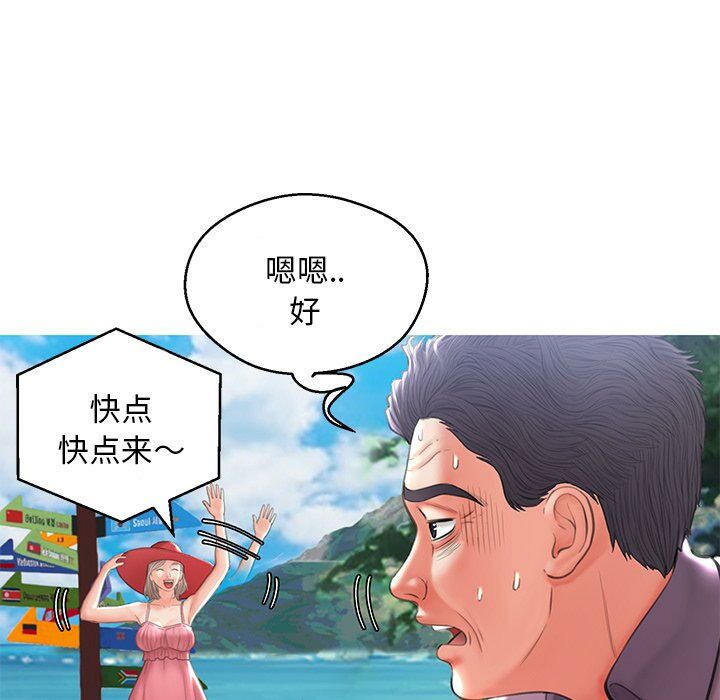 媳婦單身中 第17章 第82页