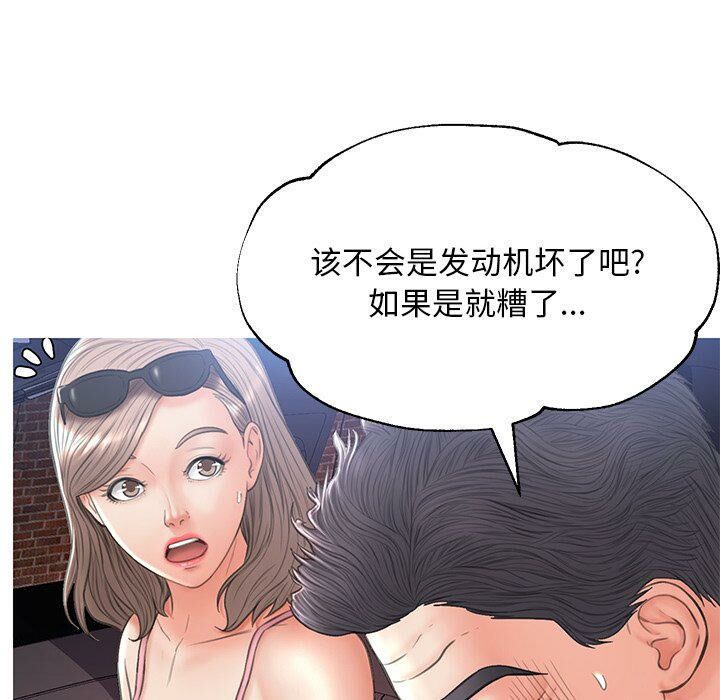 媳婦單身中 第17章 第118页