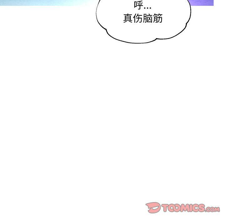 媳婦單身中 第17章 第85页