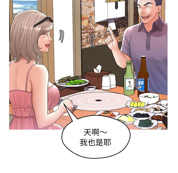 媳婦單身中 第17章 第103页