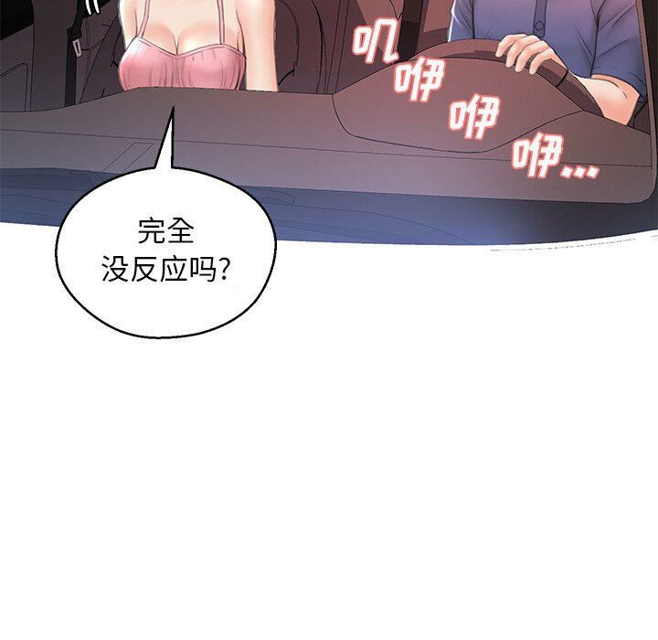媳婦單身中 第17章 第113页