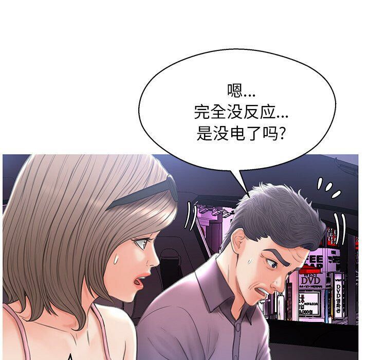 媳婦單身中 第17章 第108页